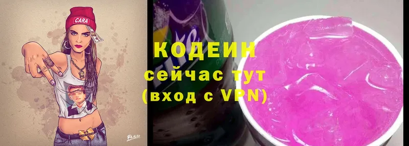 Кодеин Purple Drank  нарко площадка состав  Верхоянск 